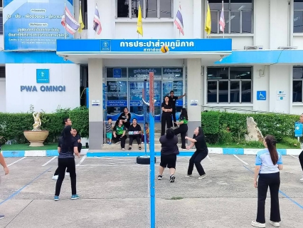 ไฟล์แนบ กปภ.สาขาอ้อมน้อย จัดกิจกรรม Sports Day เสริมสร้างสุขภาพบุคลากร