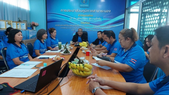 ไฟล์แนบ กปภ.สาขาระนอง จัดกิจกรรมสนทนายามเช้า (Morning Talk) ประจำเดือนสิงหาคม2569