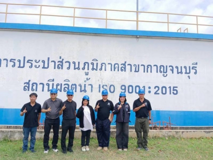 ไฟล์แนบ กปภ.ข.๓ ตรวจประเมินผลการดำเนินโครงการจัดการน้ำสะอาดและการบำรุงรักษาเชิงป้องกัน ประจำไตรมาสที่ ๔/๒๕๖๙