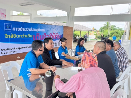 ไฟล์แนบ กปภ.สาขาธัญบุรี จัดกิจกรรม "มุ่งมั่นเพื่อปวงชน เติมใจให้กัน" ครั้งที่ 2/2569