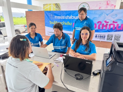 ไฟล์แนบ กปภ.สาขาธัญบุรี จัดกิจกรรม "มุ่งมั่นเพื่อปวงชน เติมใจให้กัน" ครั้งที่ 2/2569