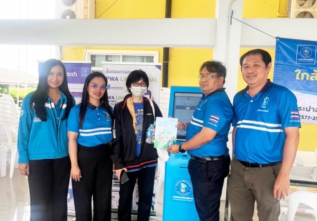 ไฟล์แนบ กปภ.สาขาธัญบุรี จัดกิจกรรม "มุ่งมั่นเพื่อปวงชน เติมใจให้กัน" ครั้งที่ 2/2569
