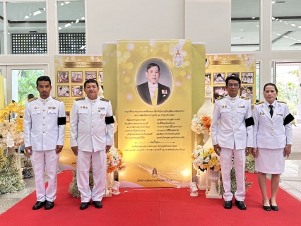 ไฟล์แนบ กปภ.สาขานราธิวาส ร่วมลงนามถวายพระพรชัยมงคล เนื่องในโอกาสวันเฉลิมพระชนมพรรษา พระบาทสมเด็จพระเจ้าอยู่หัว 28 กรกฎาคม 2569