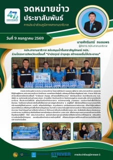 ไฟล์แนบ กปภ.สาขานราธิวาส สนับสนุนน้ำดื่มตราสัญลักษณ์ กปภ. ร่วมโครงการจังหวัดเคลื่อนที่ บำบัดทุกข์ บำรุงสุข สร้างรอยยิ้มให้ประชาชน