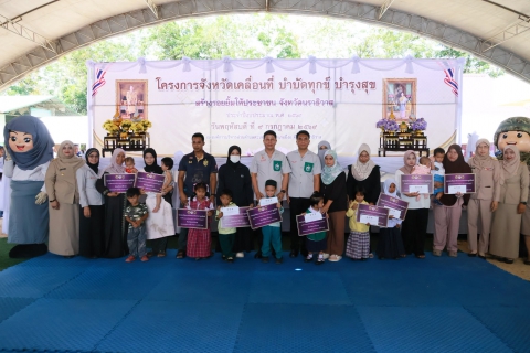 ไฟล์แนบ กปภ.สาขานราธิวาส สนับสนุนน้ำดื่มตราสัญลักษณ์ กปภ. ร่วมโครงการจังหวัดเคลื่อนที่ บำบัดทุกข์ บำรุงสุข สร้างรอยยิ้มให้ประชาชน