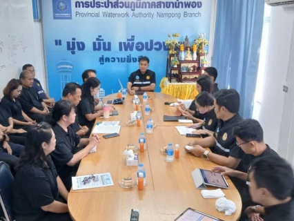 ไฟล์แนบ รปก.2 ลงพื้นที่ตรวจเยี่ยมพร้อมมอบนโยบายฯ ณ กปภ.สาขาน้ำพอง