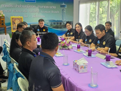 ไฟล์แนบ การประปาส่วนภูมิภาคสาขากระนวน ร่วมให้การต้อนรับ รองผู้ว่าการ (ปฏิบัติการ 2) ลงพื้นที่ตรวจเยี่ยมพร้อมมอบนโยบายการปฏิบัติงาน