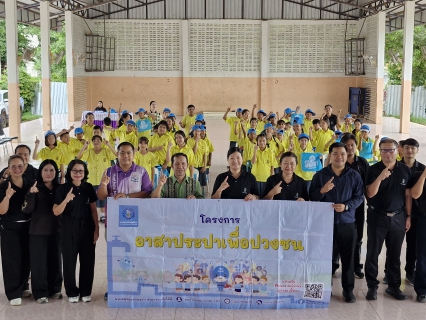 ไฟล์แนบ กปภ.ข.6 ร่วมกับ กปภ.สาขาขอนแก่น (พ) จัดโครงการอาสาประปาฯ ปี 2569