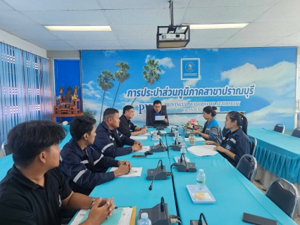 ไฟล์แนบ กปภ.สาขาปราณบุรี รับการตรวจจากคณะกรรมการตรวจประเมินผลการดำเนินงาน WSP ประจำปี 2569 