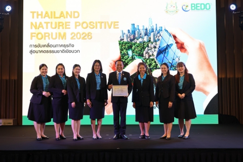 ไฟล์แนบ กปภ. รับเกียรติบัตร Nature Positive Pioneer ตอกย้ำความมุ่งมั่นดูแลความหลากหลายทางชีวภาพ สู่อนาคตธรรมชาติเชิงบวก