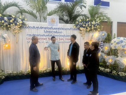 ไฟล์แนบ ผอ.กปภ.ข.1 พร้อมคณะผู้บริหาร กปภ.สาขาพัทยา (พ) ร่วมต้อนรับ มท.3 ในโครงการสัมมนาการบริหารท้องถิ่นเพื่อรับมือวิกฤติในโลกปัจจุบัน