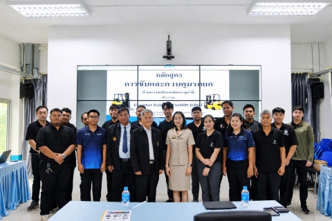 ไฟล์แนบ กปภ.เขต 1 จัดฝึกอบรมหลักสูตรการขับรถยกประเภท Counterbalance Forklift อย่างถูกวิธี และปลอดภัย