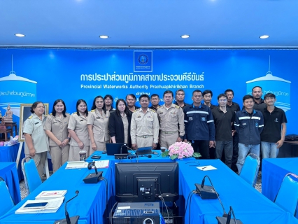 ไฟล์แนบ การประปาส่วนภูมิภาคสาขาประจวบคีรีขันธ์ จัดกิจกรรมสนทนายามเช้า (Morning Talk) ครั้งที่ 11/2569 ประจำเดือนสิงหาคม 2569 