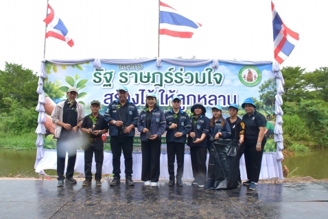 ไฟล์แนบ กปภ.สาขาระยอง ร่วมกิจกรรม รัฐ ราษฎร์ร่วมใจ สร้างไว้ ให้ลูกหลาน ประจำปีงบประมาณ 2569