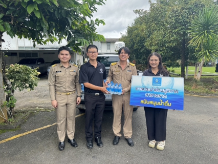 ไฟล์แนบ การประปาส่วนภูมิภาคสาขาตราด ร่วมสนับสนุนน้ำดื่มตราสัญลักษณ์ กปภ.ในกิจกรรม กองทุนแม่ของแผ่นดินชุมชนวัดโบสถ์