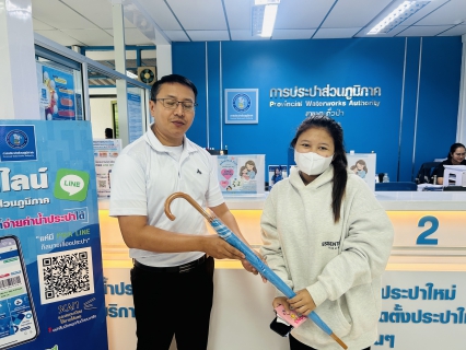 ไฟล์แนบ กิจกรรมเพียงโชว์รูปภาพคู่ คุณแม่ & ลูก หรือชำระค่าน้ำประปาผ่านออนไลน์  รับฟรี ของที่ระลึก 