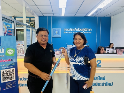 ไฟล์แนบ กิจกรรมเพียงโชว์รูปภาพคู่ คุณแม่ & ลูก หรือชำระค่าน้ำประปาผ่านออนไลน์  รับฟรี ของที่ระลึก 