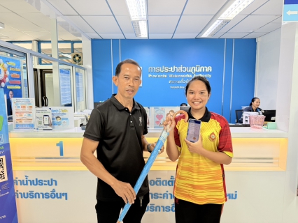 ไฟล์แนบ กิจกรรมเพียงโชว์รูปภาพคู่ คุณแม่ & ลูก หรือชำระค่าน้ำประปาผ่านออนไลน์  รับฟรี ของที่ระลึก 