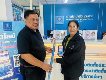 ไฟล์แนบ กิจกรรมเพียงโชว์รูปภาพคู่ คุณแม่ & ลูก หรือชำระค่าน้ำประปาผ่านออนไลน์  รับฟรี ของที่ระลึก 