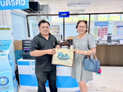 ไฟล์แนบ กิจกรรมเพียงโชว์รูปภาพคู่ คุณแม่ & ลูก หรือชำระค่าน้ำประปาผ่านออนไลน์  รับฟรี ของที่ระลึก 