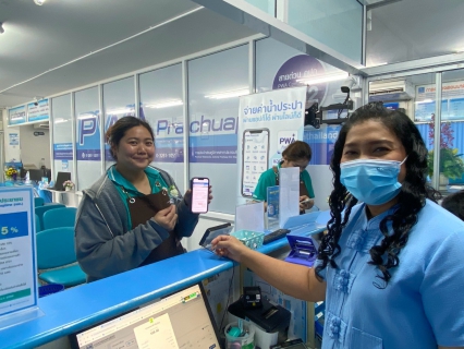 ไฟล์แนบ การประปาส่วนภูมิภาคสาขาประจวบคีรีขันธ์ ดำเนินกิจกรรมมอบความสุขวันแม่แห่งชาติ ประจำปี 2569