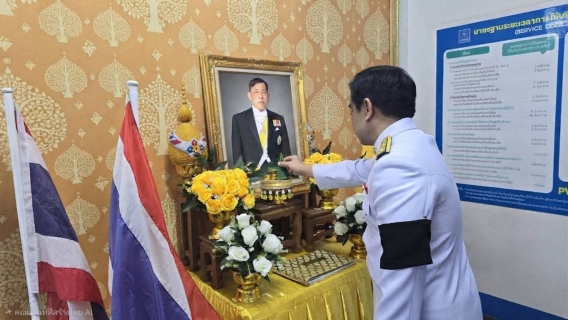 ไฟล์แนบ กปภ.สาขาปักธงชัย ถวายพระพรชัยมงคลและถวายสัตย์ปฏิญาณเพื่อเป็นพนักงานที่ดีและพลังของแผ่นดิน เนื่องในโอกาสวันเฉลิมพระชนมพรรษา พระบาทสมเด็จพระเจ้าอยู่หัว 28 กรกฎาคม 2569