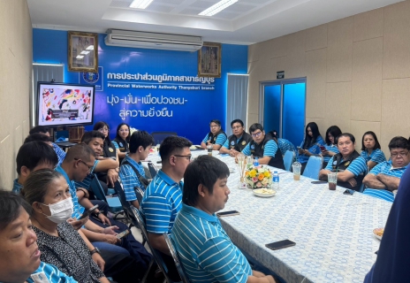 ไฟล์แนบ กปภ.สาขาธัญบุรี จัดอบรมการดับเพลิงขั้นต้น ฝึกซ้อมดับเพลิงและฝึกซ้อมอพยพหนีไฟ ประจำปี 2569