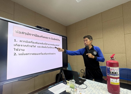ไฟล์แนบ กปภ.สาขาธัญบุรี จัดอบรมการดับเพลิงขั้นต้น ฝึกซ้อมดับเพลิงและฝึกซ้อมอพยพหนีไฟ ประจำปี 2569