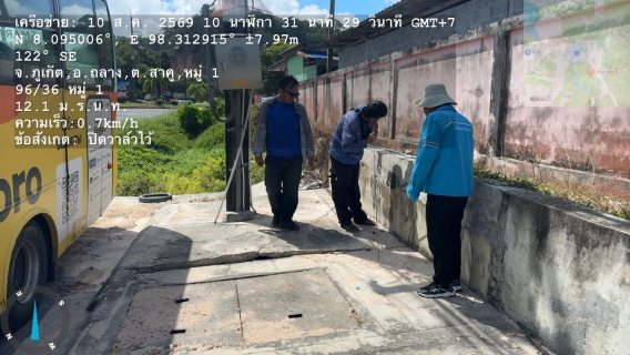 ไฟล์แนบ การประปาส่วนภูมิภาคสาขาภูเก็ต ลงพื้นที่สำรวจหาท่อแตกท่อรั่วเชิงรุก (ALC) บริเวณต.ไม้ขาว อ.ถลาง จ.ภูเก็ต
