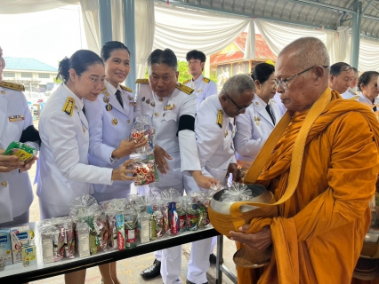 ไฟล์แนบ กปภ.สาขาบางปะกง ทำบุญตักบาตรถวายพระราชกุศล เนื่องในวันคล้ายวันพระราชสมภพ สมเด็จพระนางเจ้าสิริกิติ์ พระบรมราชินีนาถ พระบรมราชชนนีพันปีหลวง และวันแม่แห่งชาติ 12 สิงหาคม 2569