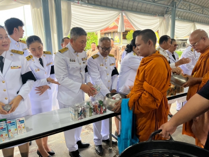 ไฟล์แนบ กปภ.สาขาบางปะกง ทำบุญตักบาตรถวายพระราชกุศล เนื่องในวันคล้ายวันพระราชสมภพ สมเด็จพระนางเจ้าสิริกิติ์ พระบรมราชินีนาถ พระบรมราชชนนีพันปีหลวง และวันแม่แห่งชาติ 12 สิงหาคม 2569