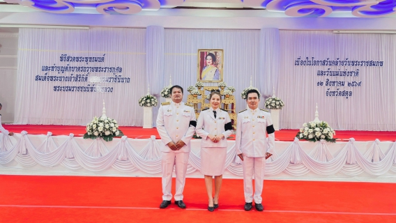 ไฟล์แนบ ภาพประกอบพิธี