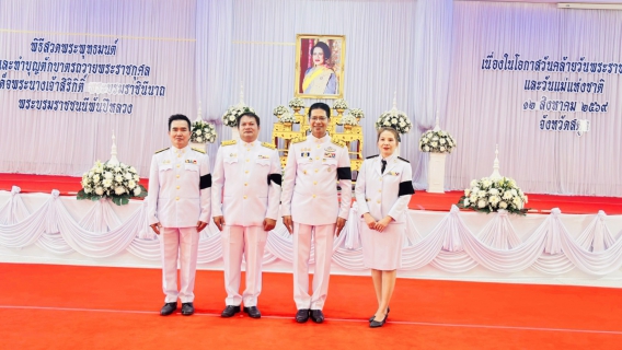 ไฟล์แนบ ภาพประกอบพิธี