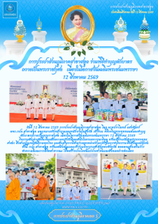 ไฟล์แนบ ภาพประกอบพิธี
