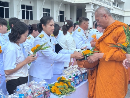 ไฟล์แนบ การประปาส่วนภูมิภาคสาขาประจวบคีรีขันธ์ ร่วมพิธีเจริญพระพุทธมนต์ ทำบุญตักบาตร ถวายเป็นพระราชกุศล เนื่องในวันคล้ายวันพระราชสมภพ สมเด็จพระนางเจ้าสิริกิติ์ พระบรมราชินีนาถ พระบรมราชชนนีพันปีหลวง และวันแม่แห่งชาติ 12 สิงหาคม 2569