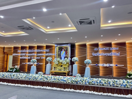 ไฟล์แนบ การประปาส่วนภูมิภาคสาขาประจวบคีรีขันธ์ ร่วมพิธีเจริญพระพุทธมนต์ ทำบุญตักบาตร ถวายเป็นพระราชกุศล เนื่องในวันคล้ายวันพระราชสมภพ สมเด็จพระนางเจ้าสิริกิติ์ พระบรมราชินีนาถ พระบรมราชชนนีพันปีหลวง และวันแม่แห่งชาติ 12 สิงหาคม 2569