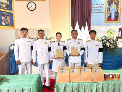 ไฟล์แนบ การประปาส่วนภูมิภาคสาขาปราณบุรี ร่วมพิธีเจริญพระพุทธมนต์ ทำบุญตักบาตร ถวายเป็นพระราชกุศล เนื่องในวันคล้ายวันพระราชสมภพ สมเด็จพระนางเจ้าสิริกิติ์ พระบรมราชินีนาถ พระบรมราชชนนีพันปีหลวง และวันแม่แห่งชาติ 12 สิงหาคม 2569