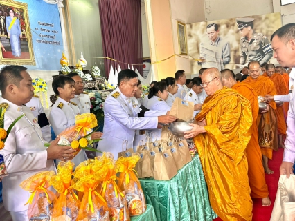 ไฟล์แนบ การประปาส่วนภูมิภาคสาขาปราณบุรี ร่วมพิธีเจริญพระพุทธมนต์ ทำบุญตักบาตร ถวายเป็นพระราชกุศล เนื่องในวันคล้ายวันพระราชสมภพ สมเด็จพระนางเจ้าสิริกิติ์ พระบรมราชินีนาถ พระบรมราชชนนีพันปีหลวง และวันแม่แห่งชาติ 12 สิงหาคม 2569