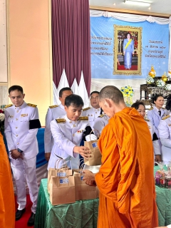 ไฟล์แนบ การประปาส่วนภูมิภาคสาขาปราณบุรี ร่วมพิธีเจริญพระพุทธมนต์ ทำบุญตักบาตร ถวายเป็นพระราชกุศล เนื่องในวันคล้ายวันพระราชสมภพ สมเด็จพระนางเจ้าสิริกิติ์ พระบรมราชินีนาถ พระบรมราชชนนีพันปีหลวง และวันแม่แห่งชาติ 12 สิงหาคม 2569