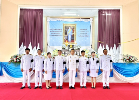 ไฟล์แนบ การประปาส่วนภูมิภาคสาขาปราณบุรี ร่วมพิธีเจริญพระพุทธมนต์ ทำบุญตักบาตร ถวายเป็นพระราชกุศล เนื่องในวันคล้ายวันพระราชสมภพ สมเด็จพระนางเจ้าสิริกิติ์ พระบรมราชินีนาถ พระบรมราชชนนีพันปีหลวง และวันแม่แห่งชาติ 12 สิงหาคม 2569