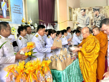 ไฟล์แนบ การประปาส่วนภูมิภาคสาขาปราณบุรี ร่วมพิธีเจริญพระพุทธมนต์ ทำบุญตักบาตร ถวายเป็นพระราชกุศล เนื่องในวันคล้ายวันพระราชสมภพ สมเด็จพระนางเจ้าสิริกิติ์ พระบรมราชินีนาถ พระบรมราชชนนีพันปีหลวง และวันแม่แห่งชาติ 12 สิงหาคม 2569
