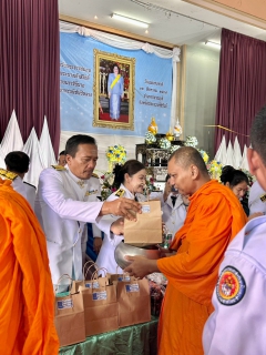ไฟล์แนบ การประปาส่วนภูมิภาคสาขาปราณบุรี ร่วมพิธีเจริญพระพุทธมนต์ ทำบุญตักบาตร ถวายเป็นพระราชกุศล เนื่องในวันคล้ายวันพระราชสมภพ สมเด็จพระนางเจ้าสิริกิติ์ พระบรมราชินีนาถ พระบรมราชชนนีพันปีหลวง และวันแม่แห่งชาติ 12 สิงหาคม 2569