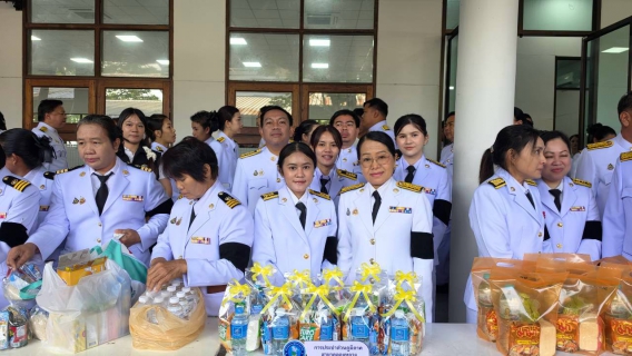 ไฟล์แนบ กปภ.สาขาคลองหลวง(พ) ร่วมพิธีเนื่องในวันคล้ายวันพระราชสมภพ สมเด็จพระนางเจ้าสิริกิต์พระบรมราชินีนาถ พระบรมราชชนนีพันปีหลวง และวันแม่แห่งชาติ 12 สิงหาคม 2569 