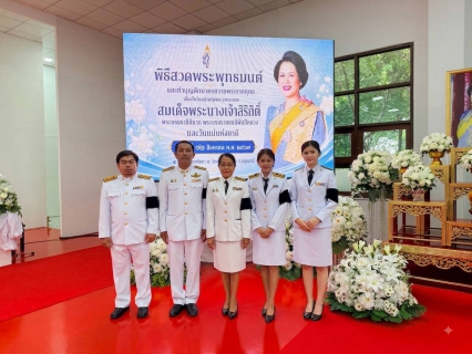 ไฟล์แนบ กปภ.สาขาคลองหลวง(พ) ร่วมพิธีเนื่องในวันคล้ายวันพระราชสมภพ สมเด็จพระนางเจ้าสิริกิต์พระบรมราชินีนาถ พระบรมราชชนนีพันปีหลวง และวันแม่แห่งชาติ 12 สิงหาคม 2569 