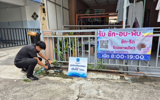 ไฟล์แนบ กปภ.สาขาชลบุรี (พ) จัดโครงการ มุ่ง มั่น เพื่อปวงชน เติมใจให้กัน ครั้งที่ 13/2569