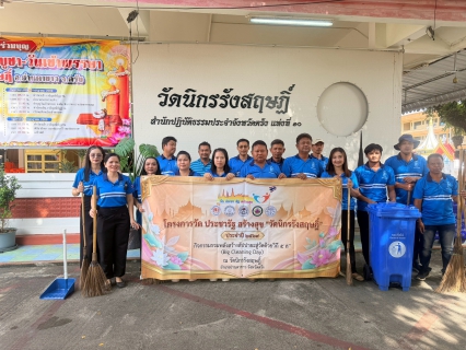 ไฟล์แนบ กปภ.สาขาย่านตาขาว ร่วมกับเทศบาลตำบลย่านตาขาว จัดกิจกรรม CSR PWA ร่วมใจ วัด ประชา รัฐ สร้างสุข รวมพลังสร้างสัปปายะสู่วัดด้วยวิถี 5 ส เฉลิมพระเกียรติฯ เนื่องในโอกาสวันคล้ายวันพระราชสมภพ 12 สิงหาคม