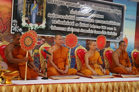 ไฟล์แนบ กปภ.สาขาตะกั่วป่า ร่วมพิธีเจริญพระพุทธมนต์และทำบุญตักบาตรถวายพระราชกุศล เนื่องในวันคล้ายวันพระราชสมภพ สมเด็จพระนางเจ้าสิริกิติ์ พระบรมราชินีนาถ พระบรมราชชนนีพันปีหลวง และวันแม่แห่งชาติ 12 สิงหาคม 2569 