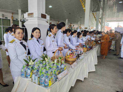 ไฟล์แนบ กปภ.สาขามหาสารคาม เข้าร่วมพิธีทำบุญตักบาตร เนื่องในวันคล้ายวันพระราชสมภพ สมเด็จพระนางเจ้าสิริกิติ์ พระบรมราชินีนาถ พระบรมราชชนนีพันปีหลวง และวันแม่แห่งชาติ 12 สิงหาคม 2569
