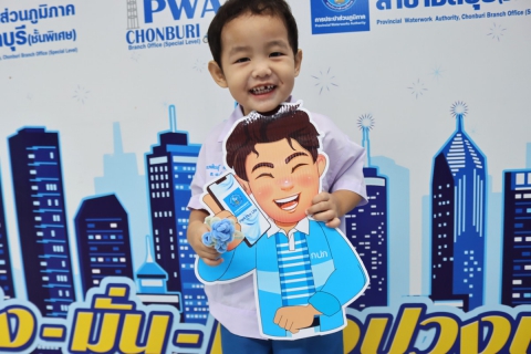 ไฟล์แนบ กปภ.สาขาชลบุรี (พ) จัดกิจกรรม "PWA Always-on In Mother's Day"