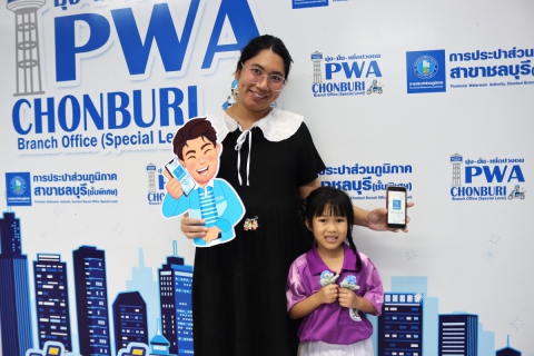ไฟล์แนบ กปภ.สาขาชลบุรี (พ) จัดกิจกรรม "PWA Always-on In Mother's Day"